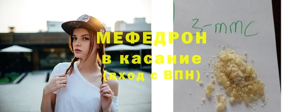 мяу мяу кристалл Зеленокумск